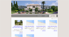 Desktop Screenshot of amlake-kamranpour.com